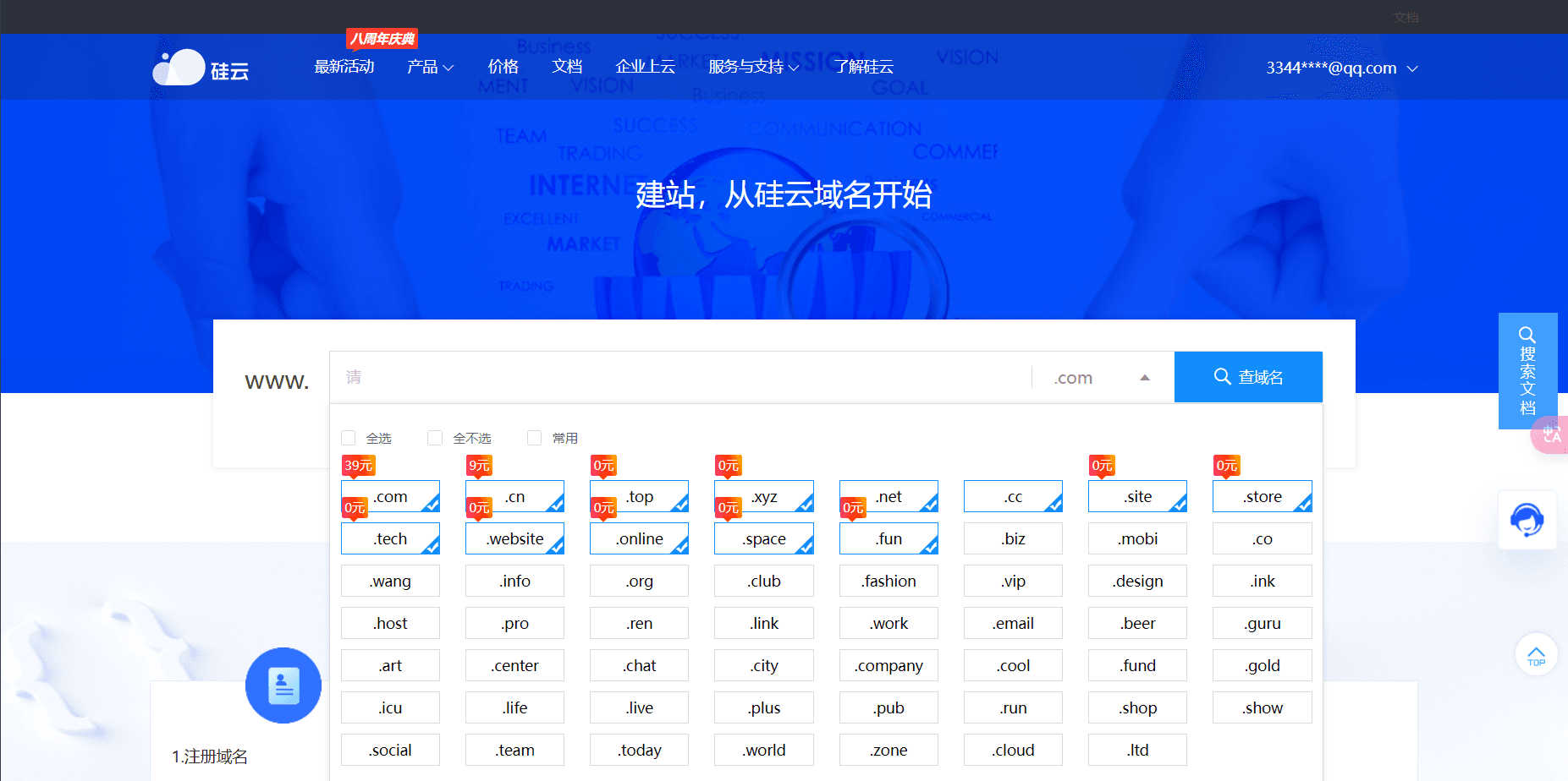 https://tuwwzs.pages.dev/file/1729063670074_PixPin_2024-10-14_00-12-24.png